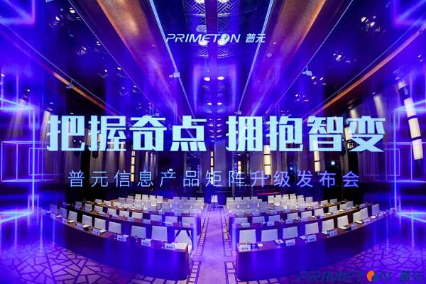 普元产品矩阵瞄定智能化升级  助推企业共赢万亿数字经济